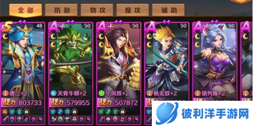 新斗罗大陆百度版阵容推荐