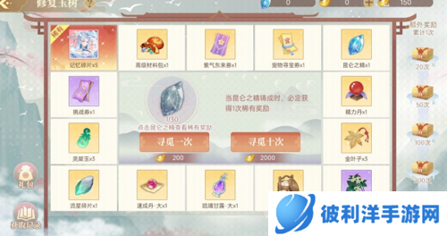 青鸾繁华录纯血破解版8