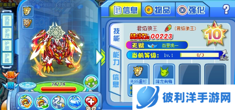 君焰狼王的最佳打法是什么-君焰狼王的最佳打法攻略 image.png