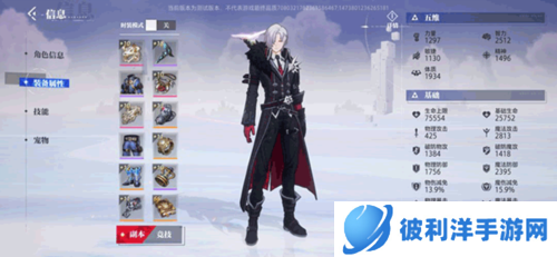 晶核coa测试服图片8