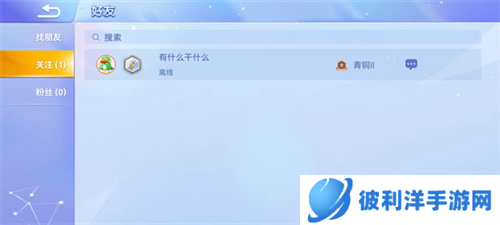 贪吃蛇大作战怎么邀请好友一起玩6