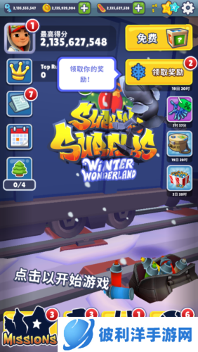 地铁跑酷破解版