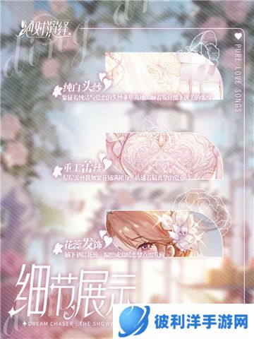 《绝对演绎》婚纱礼服惊艳登场,高奢品牌独家定制女明星的快乐!