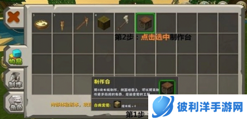 迷你世界新手攻略2