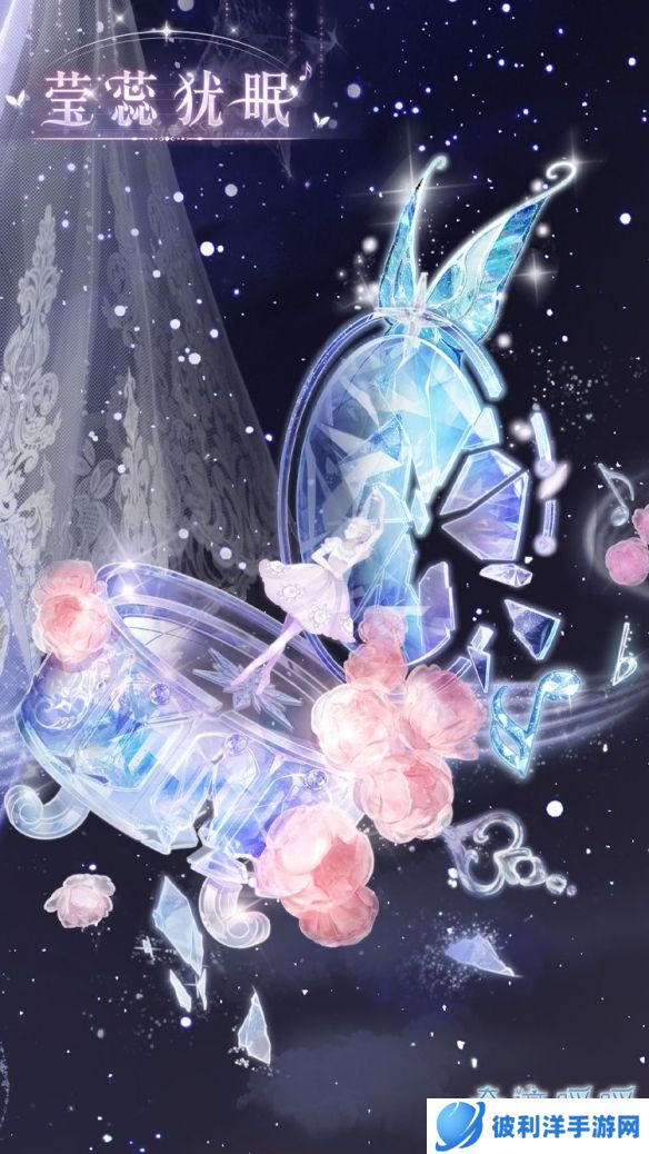 《奇迹暖暖》【新套装】寻光之境 莹蕊犹眠