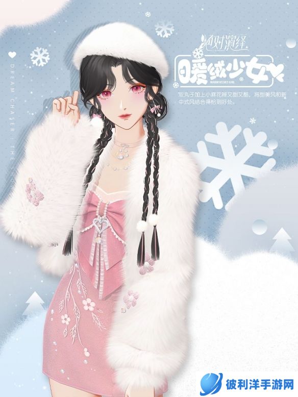 《绝对演绎》冬日限定水蜜桃！少女浪漫甜过初恋！