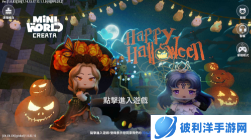 迷你世界国际版1