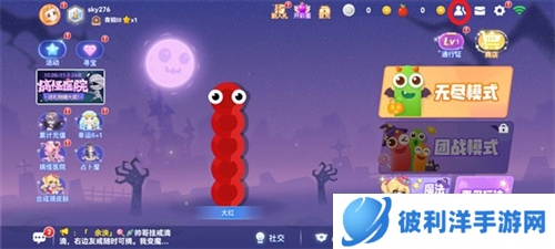 贪吃蛇大作战怎么邀请好友一起玩1