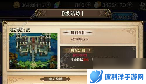 《重装上阵模块试炼最后一关攻略鹰驰过关方法一览》（轻松通关鹰驰）