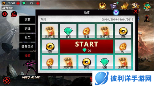 火柴人联盟2游戏攻略2