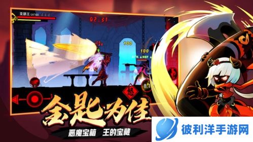 火柴人联盟2内购破解版2023最新版游戏特色