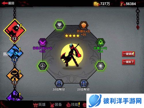 火柴人联盟2无限火柴版英雄系统4