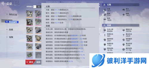 晶核coa测试服图片10