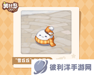 《奥比岛手游》1.6版本前瞻来袭！全新玩法、宠物抢先看