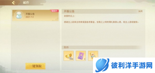 青鸾繁华录纯血破解版5