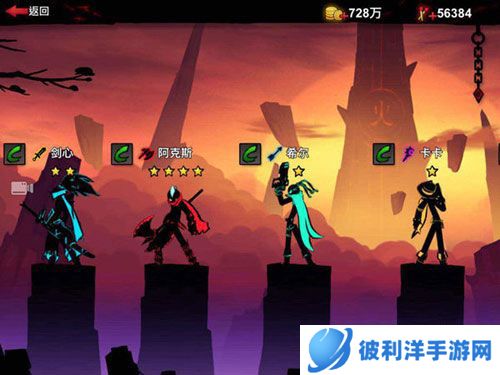 火柴人联盟2无限火柴版英雄系统