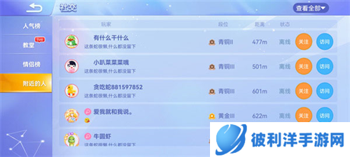 贪吃蛇大作战怎么邀请好友一起玩4