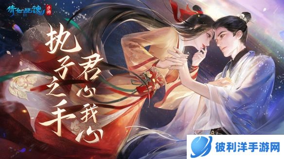 《倩女幽魂手游》12月更新前瞻 跨服联赛烽烟渐起双旦狂欢福利来袭!