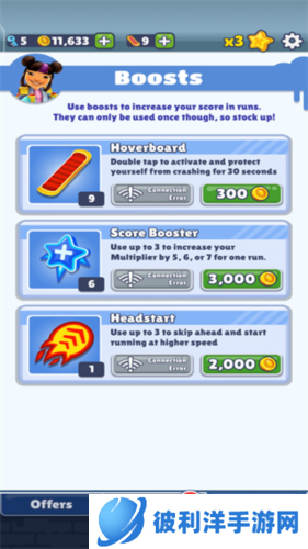 地铁跑酷国际服2