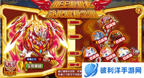 君焰狼王的最佳打法是什么-君焰狼王的最佳打法攻略 image.png