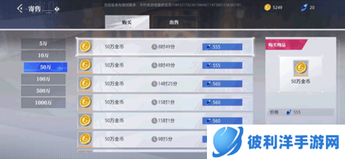 晶核coa测试服图片7