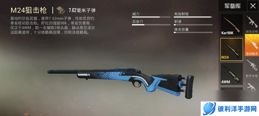 《战地模拟器》中最强狙击枪是哪个（比较各种狙击枪的优劣）