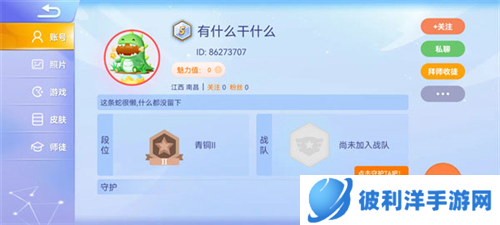 贪吃蛇大作战怎么邀请好友一起玩5