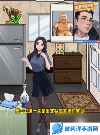 《玩梗脑洞王》泉哥鉴宝通关技巧解析