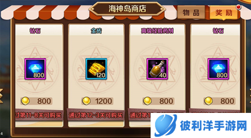 新斗罗大陆腾讯版海神岛攻略5