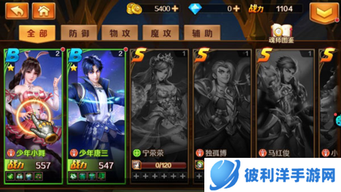 新斗罗大陆游戏破解版无限钻石2