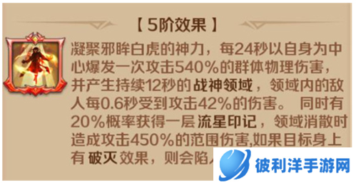 新斗罗大陆百度客户端图片4