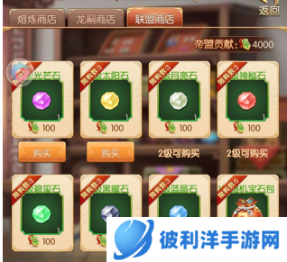 青鸾繁华录九游版帝盟攻略3