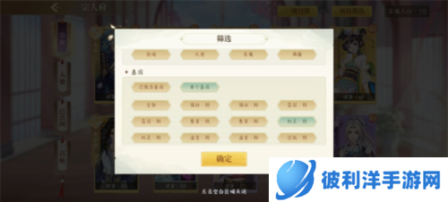 青鸾繁华录纯血破解版基因培养攻略