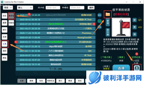 我想成为创造者关卡编辑器教程3