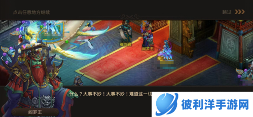 问道手游小米版背景设定