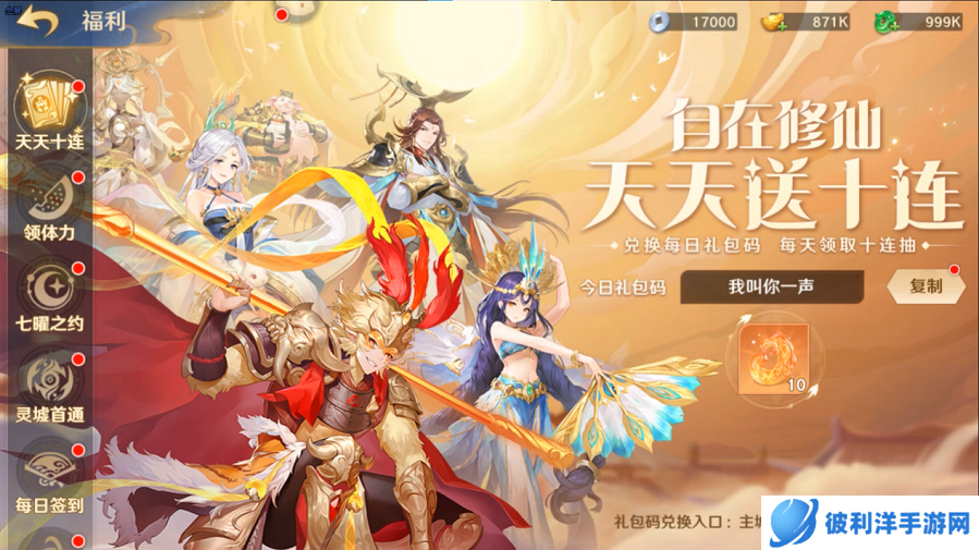 《自在西游》官宣王心凌重磅加盟！12月29日一起甜蜜西游！