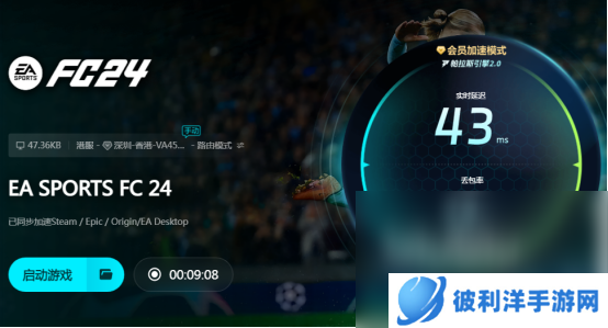 fc24卡顿问题解决方法是什么fc24卡顿哪个加速器好用