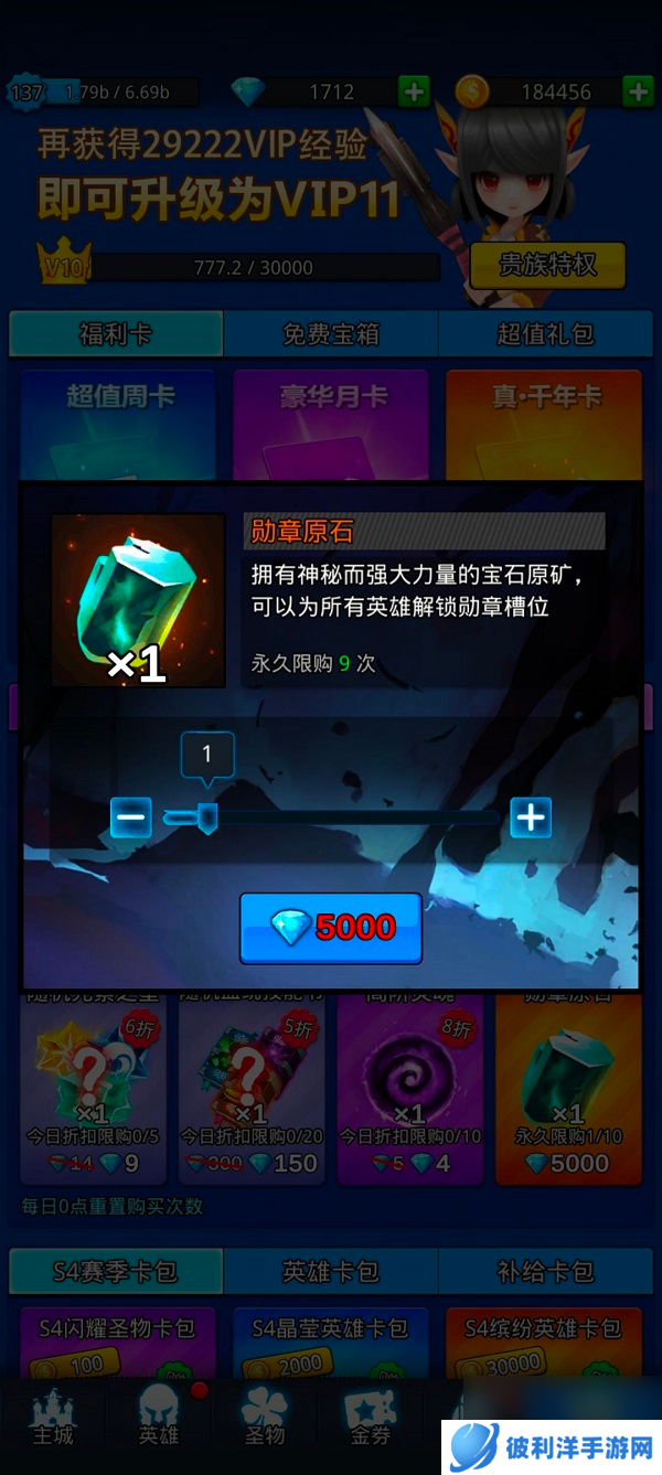 魔戒战争女神玩法入门及合成晶石兑换推荐攻略