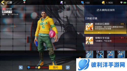 街篮2人物推荐2