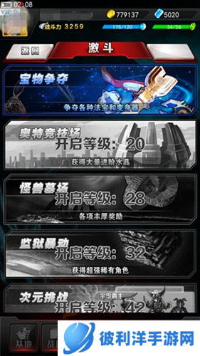 奥特曼系列OL宝物争夺攻略1