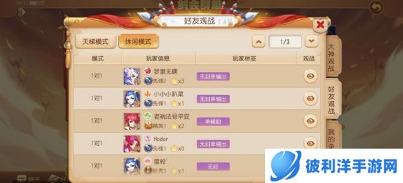 群英荟萃 热血一战《梦幻西游》手游剑会群雄玩法迭代来袭！