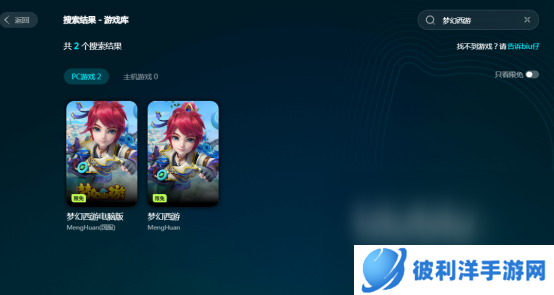 win10玩梦幻卡顿是什么情况适合梦幻西游的加速器下载分享