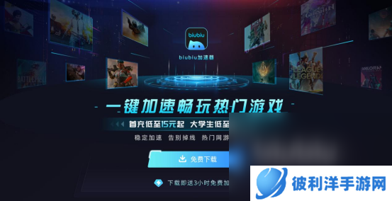 暗黑2重制版闪退怎么办暗黑2重制版加速器下载分享