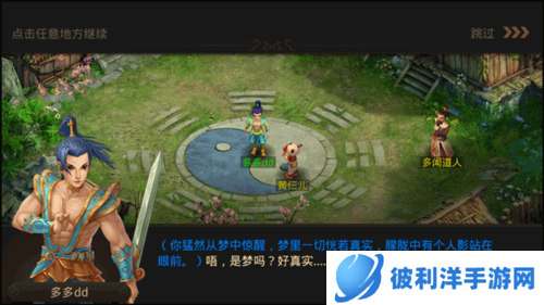 问道手游魅族版新手攻略