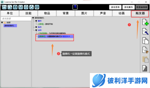 我想成为创造者关卡编辑器教程16