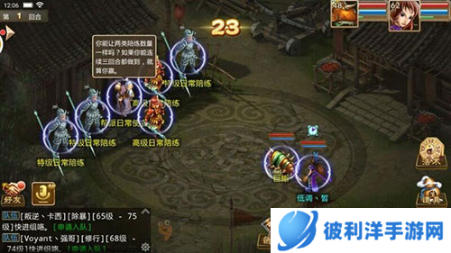 问道手游果盘版帮派任务攻略4