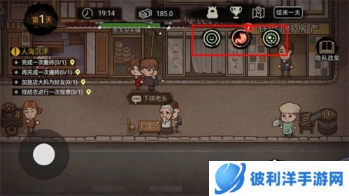 打工生活模拟器2022最新版图片1