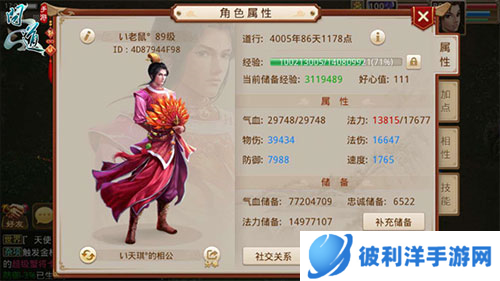 问道手游应用宝版2