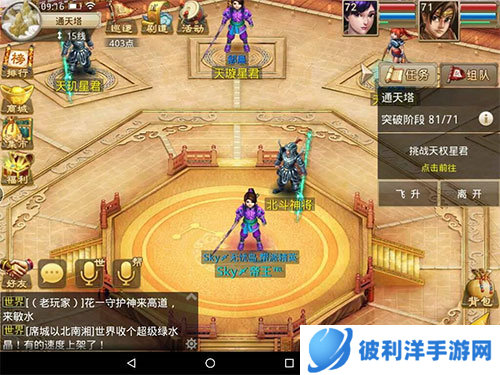 问道手游魅族版5