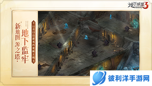 《地下城堡3》周年庆送百抽 召唤高能女武神！